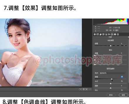 ps后期调出清新蓝调海景新娘写真照片教程
