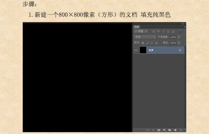 ps利用滤镜制作各种颜色的环形烟花图片 photoshop笔画烟花教程