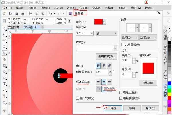 cdr怎么绘制立体纽扣并填充不同的颜色?