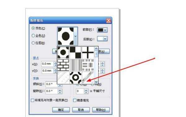 cdrx4中三角形怎么进行双色图样填充?