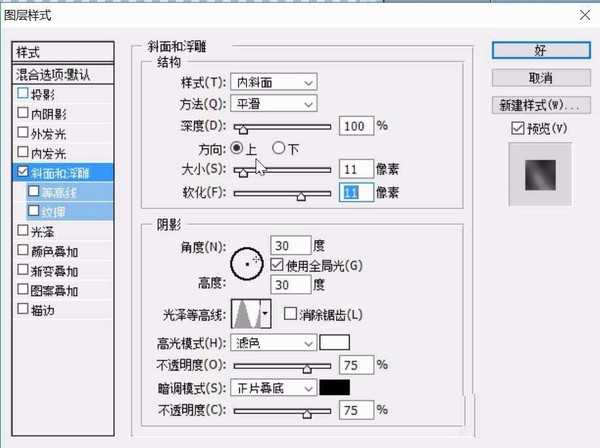 ps怎么设计星星标志? ps同心五角星的设置方法