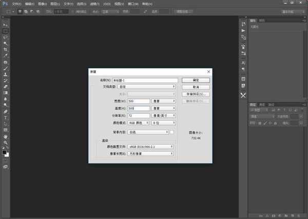 Photoshop2018怎么设计透明的印章图标?