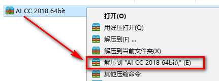 ai CC 2018断网安装与破解的详细图文教程