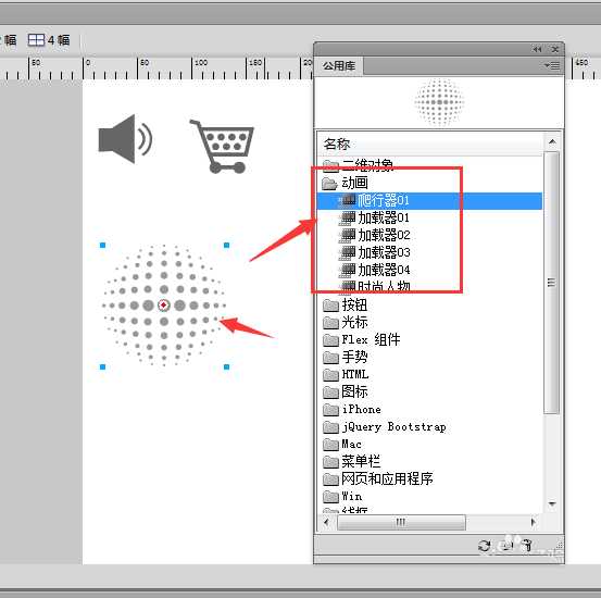 Fireworks怎么快速创建网页icon图标元素?