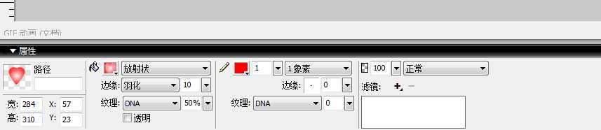 Fireworks8怎么绘制爱心图? fw设计心形图的教程