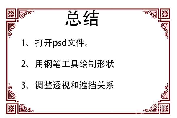 ps怎么设计英文字母样式的LOGO?