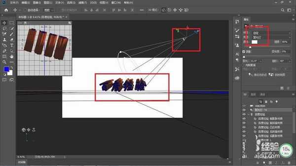 ps怎么制作简单的3D动画效果?