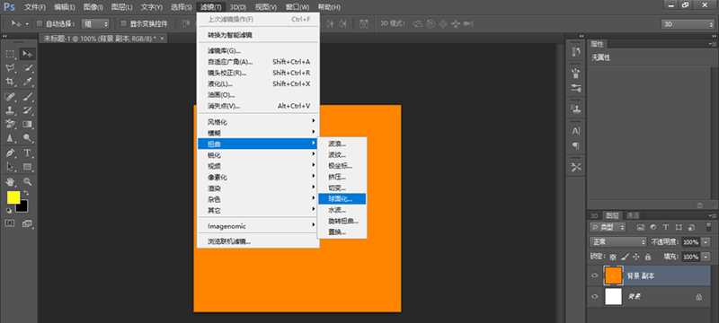 ps怎么快速设计球形效果的文字字体?