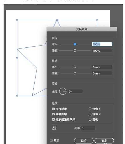 ai怎么绘制螺旋线效果的星星图形?