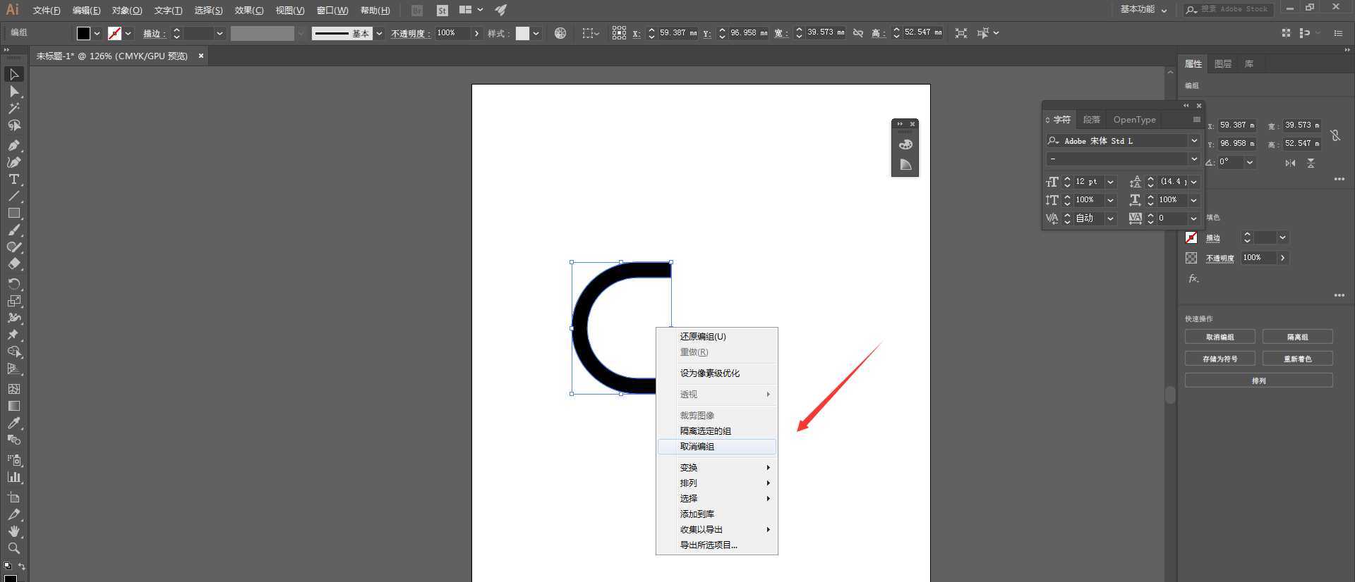 ai怎么画空心英文字母C? ai空心字体的设计方法