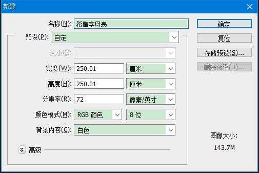 ps如何输入希腊字母 ps中插入希腊字母教程