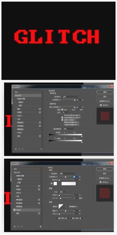 如何制作出故障效果的文字 PS创建一个简单的故障艺术效果