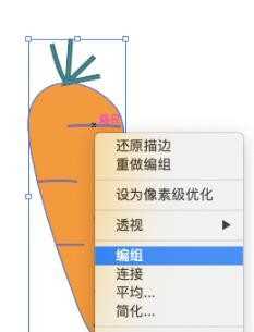 AI怎么手绘插画风格的胡萝卜海报? AI胡萝卜食物海报的画法