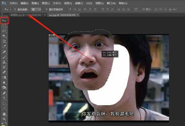 如何用Photoshop快速制作表情包?