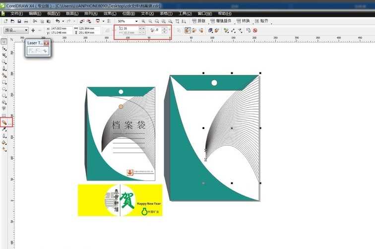 coreldraw软件制作档案袋需要那些步骤?