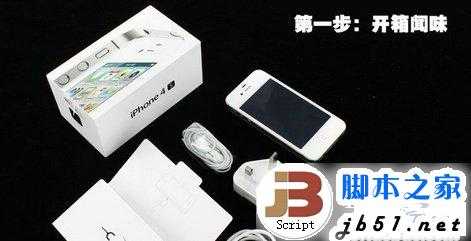 苹果iPhone4s是否翻新机的详细鉴别的方法(图文教程)