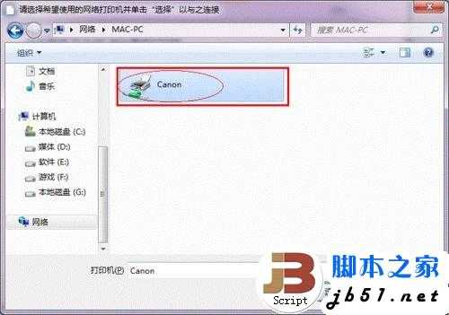 XP与Win7共享打印机的详细设置方法(图文教程)