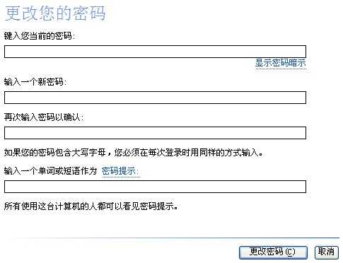 怎样为电脑开机设置密码? 如何清除开机密码小结