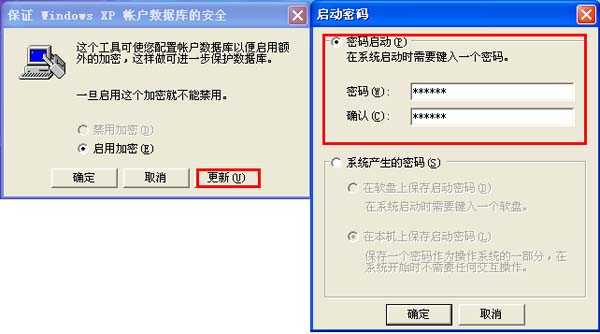 怎样为电脑开机设置密码? 如何清除开机密码小结