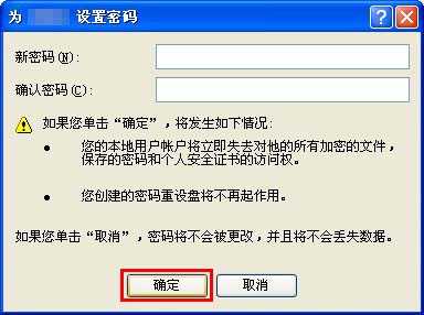 怎样为电脑开机设置密码? 如何清除开机密码小结