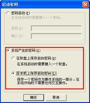 怎样为电脑开机设置密码? 如何清除开机密码小结