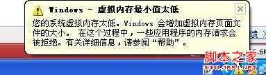 虚拟内存如何设置最好 图解电脑虚拟内存怎么设置最合理