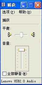 联想一体机麦克风没声音现象的解决方案图解