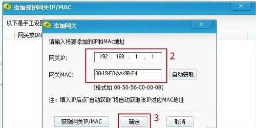 ARP攻击是什么意思 受到ARP断网攻击的详细解决办法图解