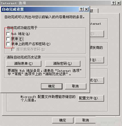 清除ie地址栏记录的二种方法分享(删除地址栏记录)