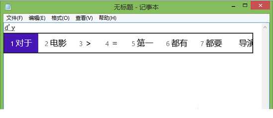 微软拼音输入法怎么打特殊符号 微软拼音打出特殊标点符号方法详细图解