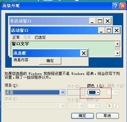 电脑保护眼睛的颜色如何设置 保护眼睛颜色设置图文教程