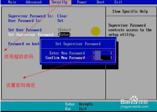 怎么设置BIOS超级用户密码  电脑超级密码的设置方法