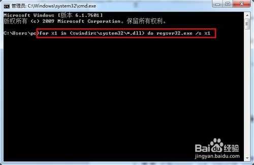 电脑怎么注册DLL文件和OCX文件?