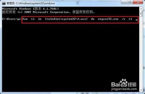 电脑怎么注册DLL文件和OCX文件?