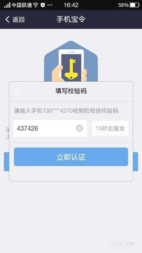 支付宝宝令手机版如何开通?