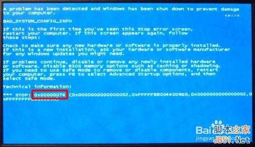 电脑蓝屏死机故障：停机码74解决方法