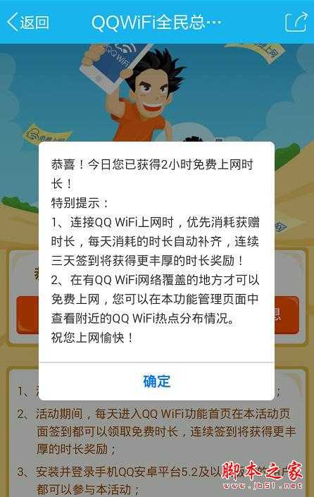 教你如何用手机QQ免费上网，很多人都不知道的