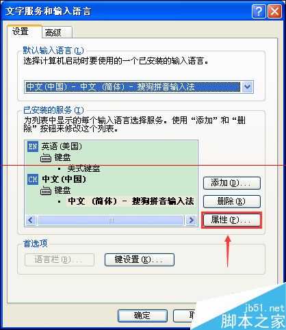 电脑打字的时候输入法不显示状态栏怎么办？