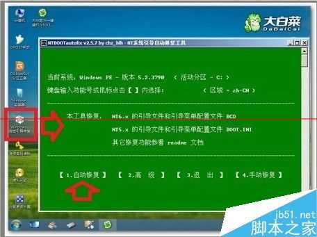 电脑开机蓝屏错误代码0x0000007B的详细解决过程