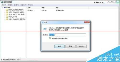 电脑开机黑屏并弹出Windows 资源管理器已停止工作该怎么办？