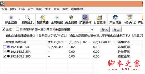 如何在电脑中控制局域网限制用户访问WWW外网