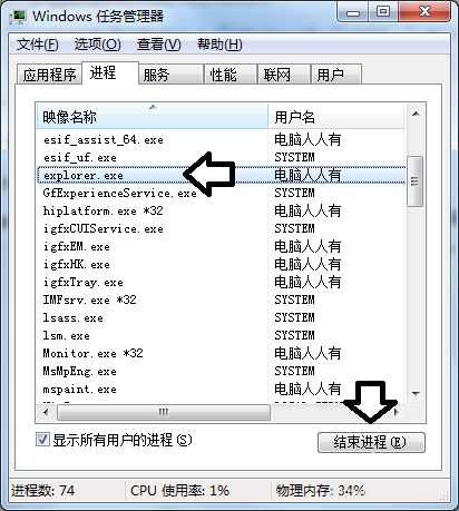 电脑开机后发现桌面、任务栏不见了怎么解决?