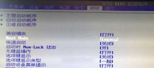 利用U盘安装不了系统怎么回事？搞清BIOS、MBR、UEFI和GPT的关系很重要