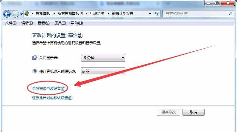 脑电源选项怎么设置? 电脑设置Windows的电源选项的教程