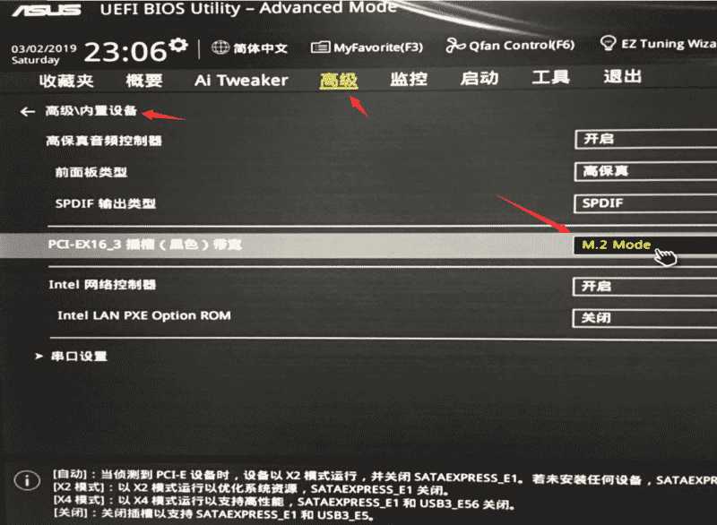 华硕主板Z97-A无法识别intel M.2 NVME固态硬盘的解决方法