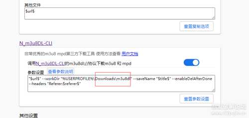 猫抓插件配合N_m3u8DL-CLI_v3.0.2，一键下载几乎所有m3u8在线视频