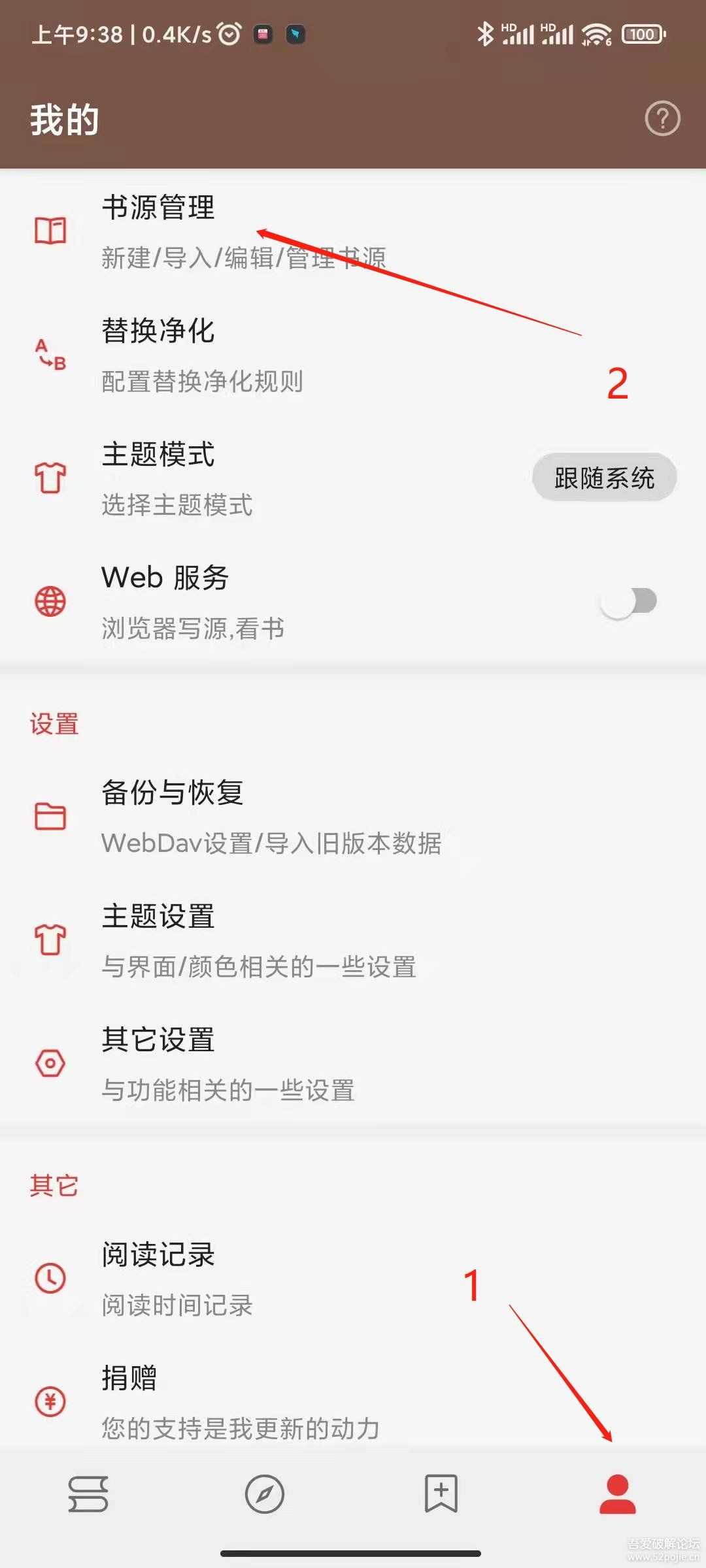 【阅读3.0】开源的看小说神器，永久无广告自用分享