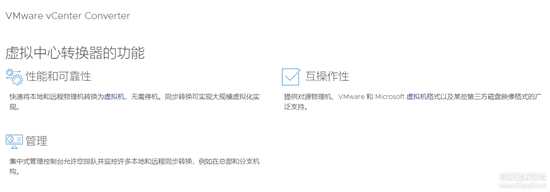 VMware-converter-en-6.3.0