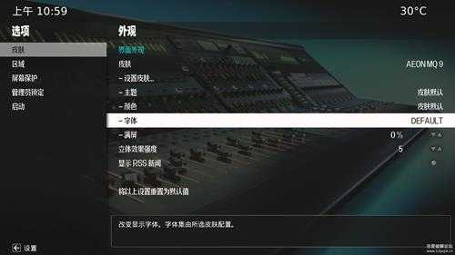 Kodi-v20.1安装精美皮肤Aeon MQ 9及问题的解决