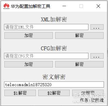 华为光猫HS8145C5超密获取，亲妈级教程